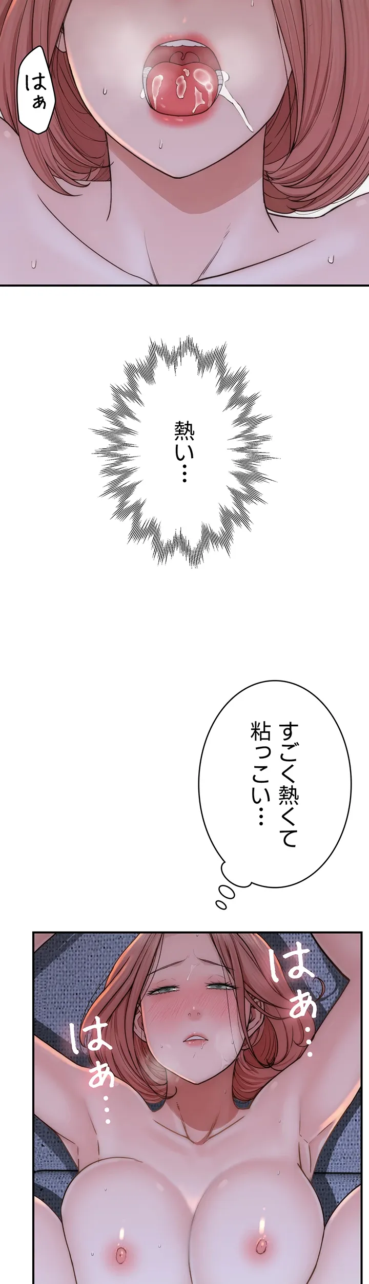 抜け出せない母親の沼 - Page 9